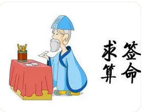 网上算命一条街准吗_喜用财星调和两行相战，命理格局层次不高