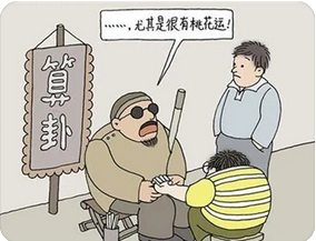 网上算命一条街准吗_四柱财星不明现午未相合有闭库，故财运不济