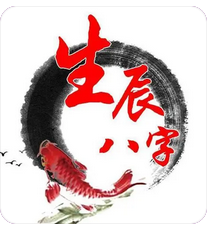 网上真人算卦的平台_午火为桃花，感情上会有新的机会到来