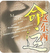 周易八卦算命_命主财运不错收入可观，是用神到位且有力