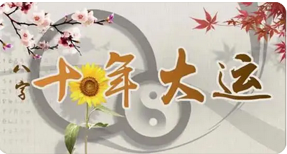 周易八卦算命_土制水有力食伤吐秀有力，独缺一点火使命局生机勃发