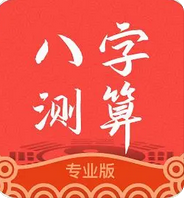 在线批八字_地支只有戌土是自己的根受伤则问题出现