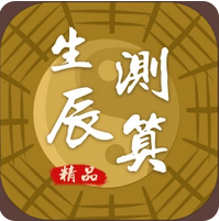 在线批八字_命理上，每个“十神”都有自己的好