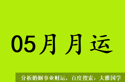 2023兔年12生肖牛新历05月运势（05月07日-06月06日） 