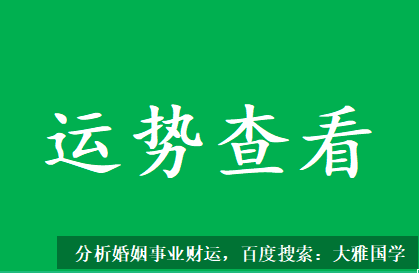 周易在线算命_之後進入的九運，全稱叫“九紫離火運”
