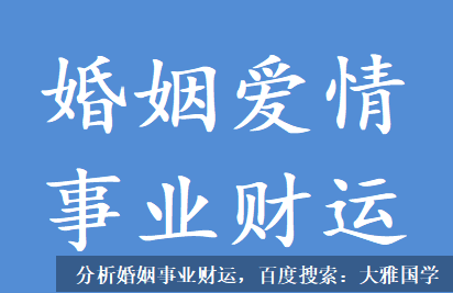 易经测算_查找神煞/贵人的方法