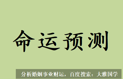在线算命_往后什么时候我还能在升下级？位置在往上挪一挪？