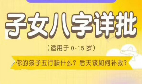 阴历八月十五午时出生的男孩免费生辰八字算命​（图文）