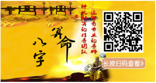 推荐一个八字的精到分析【农历生辰八字算命】(图1)