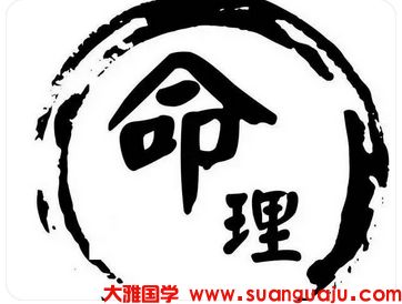 身弱之人什么时候会有财运_周易易经算命(图1) image.png