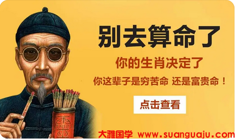 身旺财弱食神入墓的人其实不适合走公职这条路_周易易经算命(图1) image.png