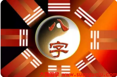 从一个人的八字如何看出对方是否是个专一之人_生辰八字测命运(图1) image.png