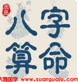 周易算命财运_这种八字手里有钱就会有各种事倒逼着你去花钱(图1) image.png