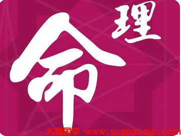 电脑算命婚姻_八字纯阴命会克夫那我还会有婚姻吗