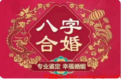 八字看什么样的男人对感情最负责_八字测婚姻(图1) image.png