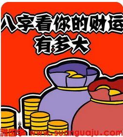 财星较旺，而日主弱，难以承担起自身命中的大财。真人在线算命一条街