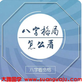 命局多重华盖兼之有童学子之象，容易导致婚恋不顺，算卦真人算命一条街详解