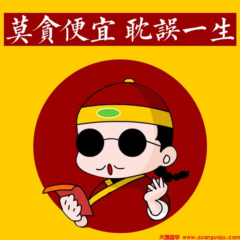 这步运命主年青，与别人合伙做贸易，嫌了资金风声水起 真人在线算命一条街解析