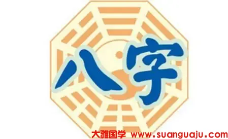 两个用神都无力压力较大，多忧少乐，生活过得很不如意 真人在线算命一条街
