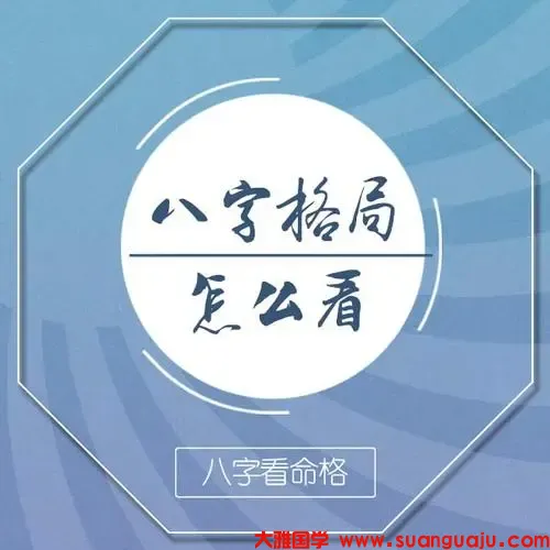 四柱无财比劫旺，有点钱财就容易被夺的命  算卦真人算命一条街