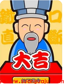 多数正官合身的人，都是通过自由恋爱，认识的另一半  在线算命一对一