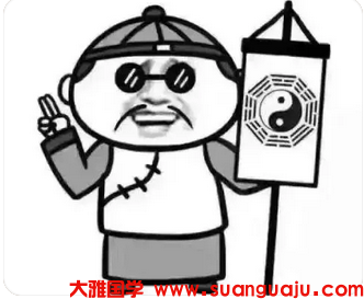 戊戌日也是魁罡日出生婚姻怎么样？ 在线算命一条街