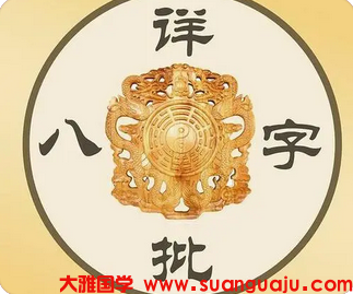 印星也主名誉，今后也要谨防因过度求财而损名誉。在线算命一条街