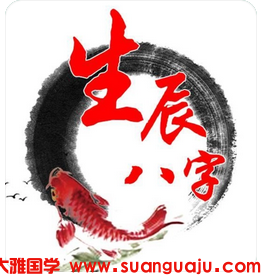女人以官杀星代表丈夫，正官为良缘代表长久稳定的婚配，而七杀则是不容易稳定的短暂的