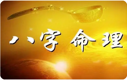 八字分析：身弱财官为忌，七杀攻身，自身能力不够强_大师算命真人