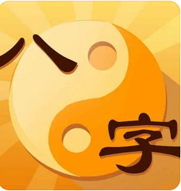 为什么感情一直没有着落？女命食伤多、旺，后边还有能好姻缘吗？_真人八字在线算命