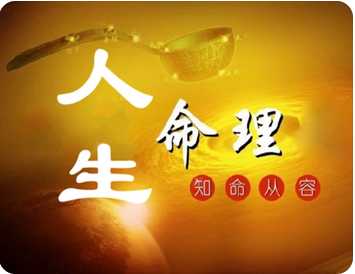八字命理:求财方式单一,缺少求财手段,门路不多适合上班的命_网上真人预测平台(图1) image.png