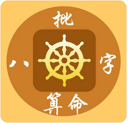 八字命理：格局有败就有成，就有救应，什么是败中有成呢，什么是救应呢？_算命真人网