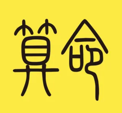 八字命理：忌神有制和忌神无制的区别在哪里？_算命真人网站