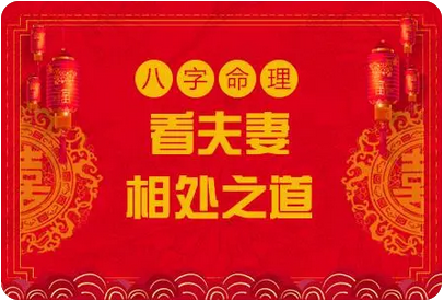 八字分析：你会什么时候遇到合适的人结婚？未来老婆是什么样的人？_算命真人网站