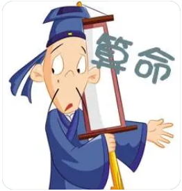 上班在公司总是受气，运走忌神年所致，何时才能转到好运年_算命大师在线咨询