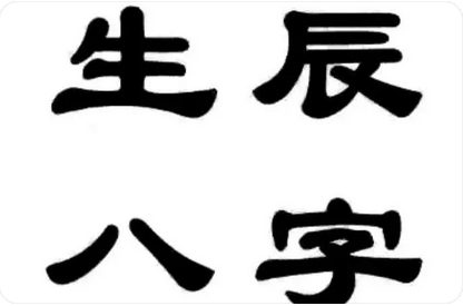 现在的感情会走到最后吗？四柱只有正官，还不能有好婚姻吗_在线算命真人