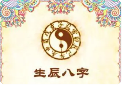 身弱食伤财旺，自身不具备较好的能力去担起自身的财运_在线算命真人