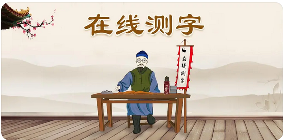 八字分析：什么时候才会有自己的一份事业？官星合身，却更适合上班_算命大师在线咨询