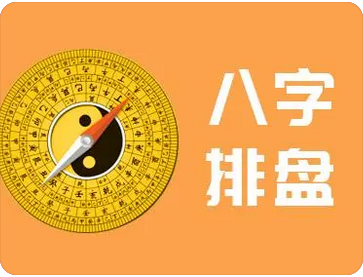 为什么会工作不顺？食伤一气且为忌，神经敏感说话不太得体是原因_周易生辰八字算命