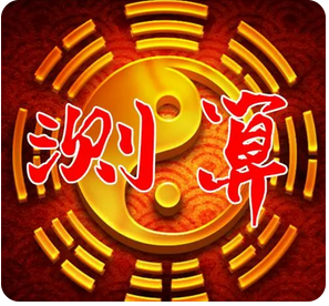 93年出生的女命八字婚姻分析，家里催婚，何时能找到合适的对象_易语花开算命网