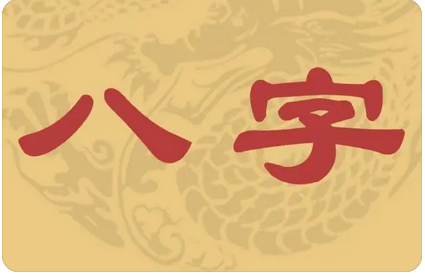 局中金水强旺丁火又无生扶，从弱格八字，最怕的是什么？_八字真人在线算命
