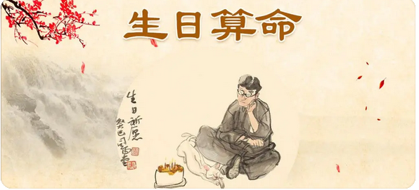 工作收入不高，想换工作又想创业，从生辰看现在的运气适合吗_周易生辰八字算命