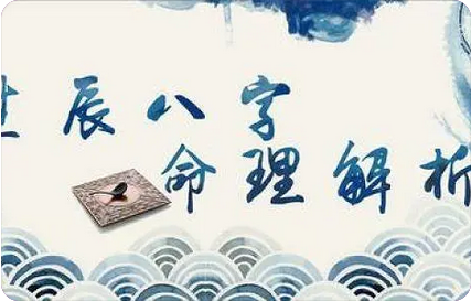 命局中虽有印星却为虚透逢财旺克印，对学业非常不利_周易生辰八字算命