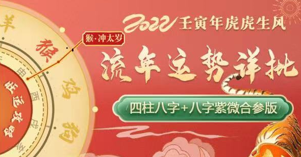 官杀混杂克身为忌，在事业工作上遇到小人阻碍前程_八字真人在线算命