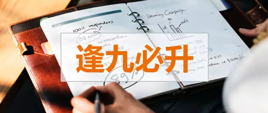 岁逢九必衰逢九必凶？这些生肖今年这样做可逢九必升_2022虎年12生肖运势