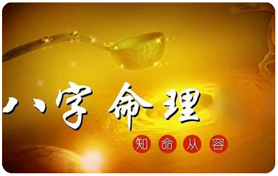 八字测婚姻之怎么才能将丈夫从“三儿”那里挽回？从八字命理分析_算命一条街上哪家准