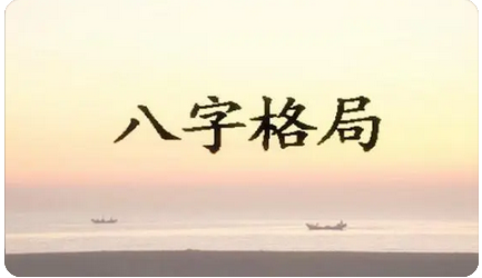 女友说想玩两年在结婚,然男生比劫多,2023年不结婚就会分手_算算卦命理网免费算命(图2) image.png