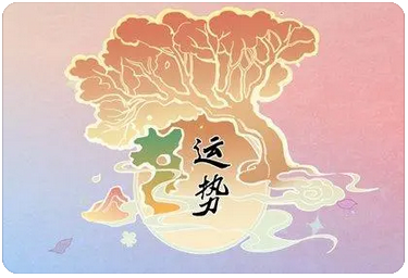 十二星座6月哪几天运势会超级大旺_周易生辰八字算命