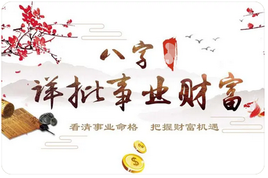 辛未年生人，未来几年的事业走势，43岁之后有二十年的好运_八字真人在线算命