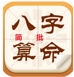 八字小知识：什么特征的人，注定会经历大起大落_八字真人在线算命